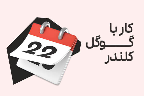 تصویر دوره