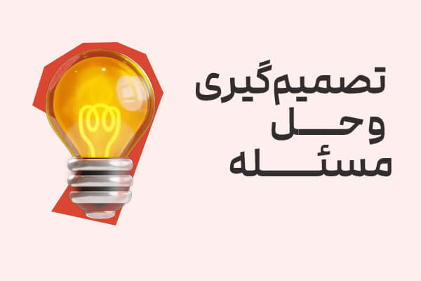 تصویر دوره