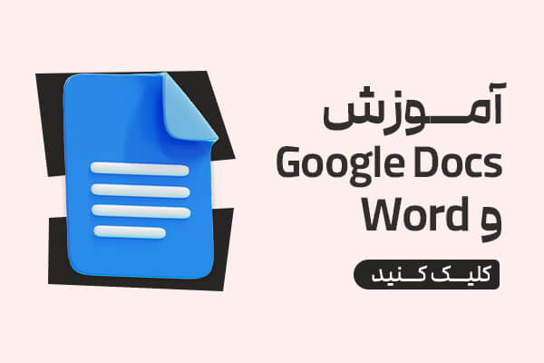 تصویر دوره