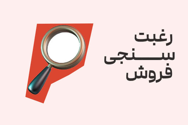 تصویر دوره